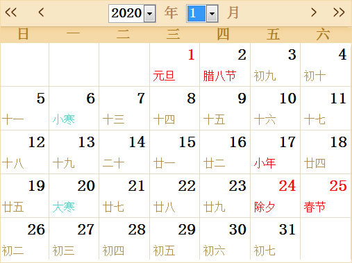 2020年日历表全年版，一整年的2020年日历全年表