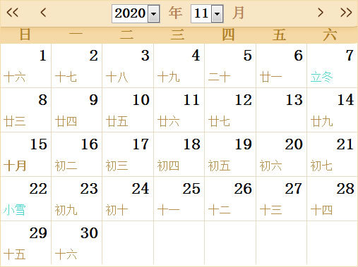 2020年日历表全年版，一整年的2020年日历全年表