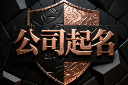 100个吉利的装饰公司名字
