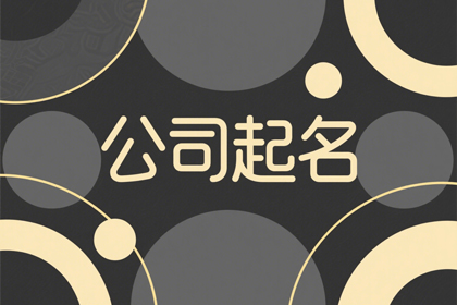 2025最旺广告公司名(精选300个)