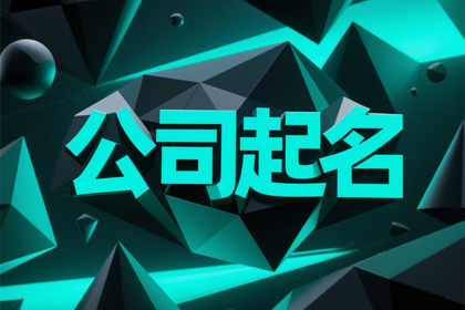 2025最旺环保公司名称(精选300个)