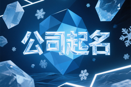 霸气又聚财传媒公司名字(精选300个)