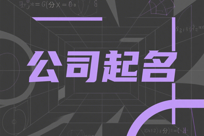 农产品公司名字大全(精选300个)