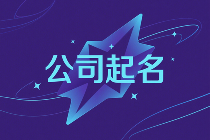 服装公司名称500个