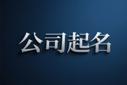 100个农业公司名字(好听推荐)