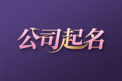 100个房产公司名称