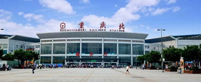 重庆北站北广场和南广场的区别