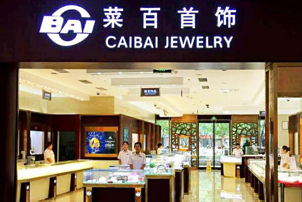 国内珠宝品牌排行榜前十名，中国十大珠宝品牌排行